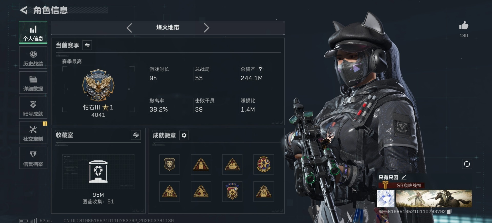 SJZQM484353三角洲行动账号详情图22 SJZQM484353三角洲行动账号详情图22