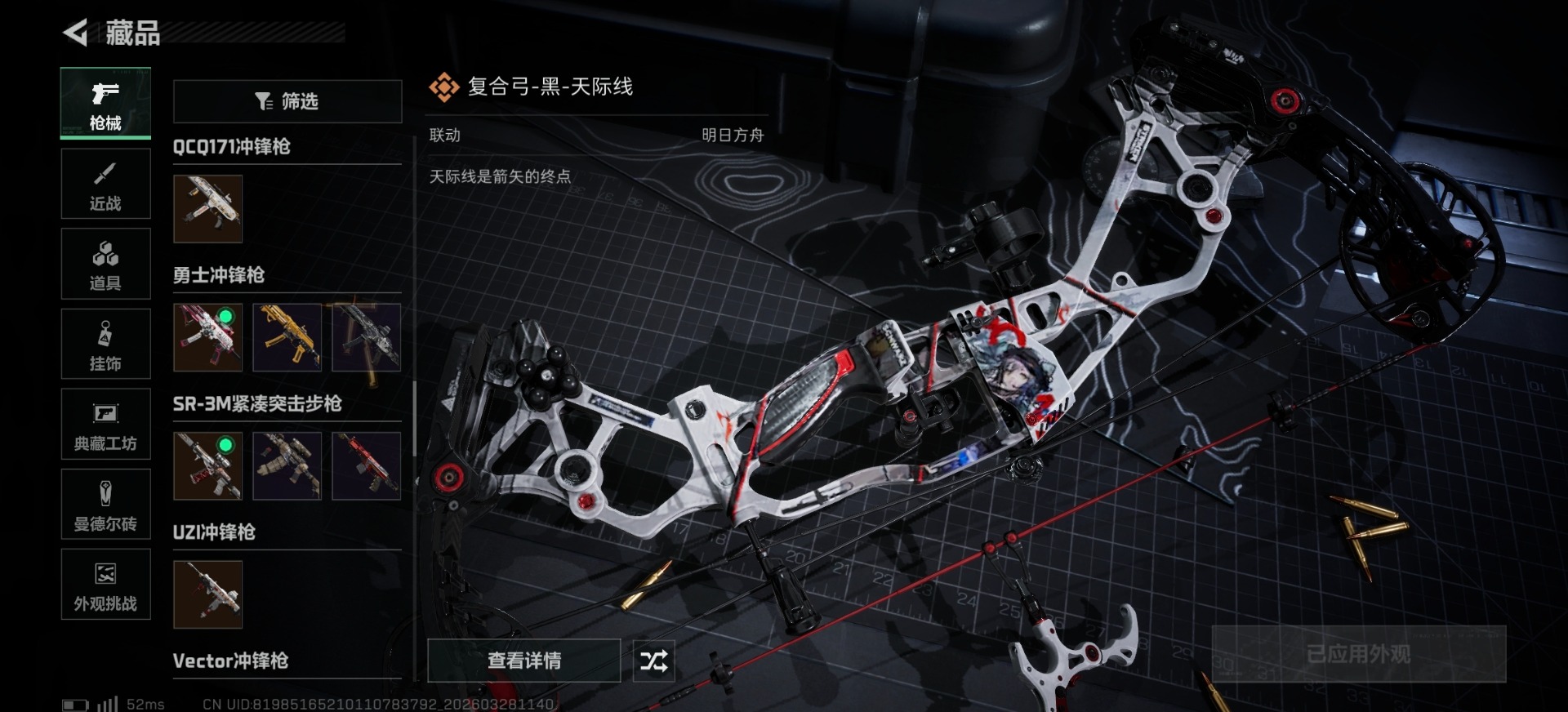 SJZQM484353三角洲行动账号详情图26 SJZQM484353三角洲行动账号详情图26