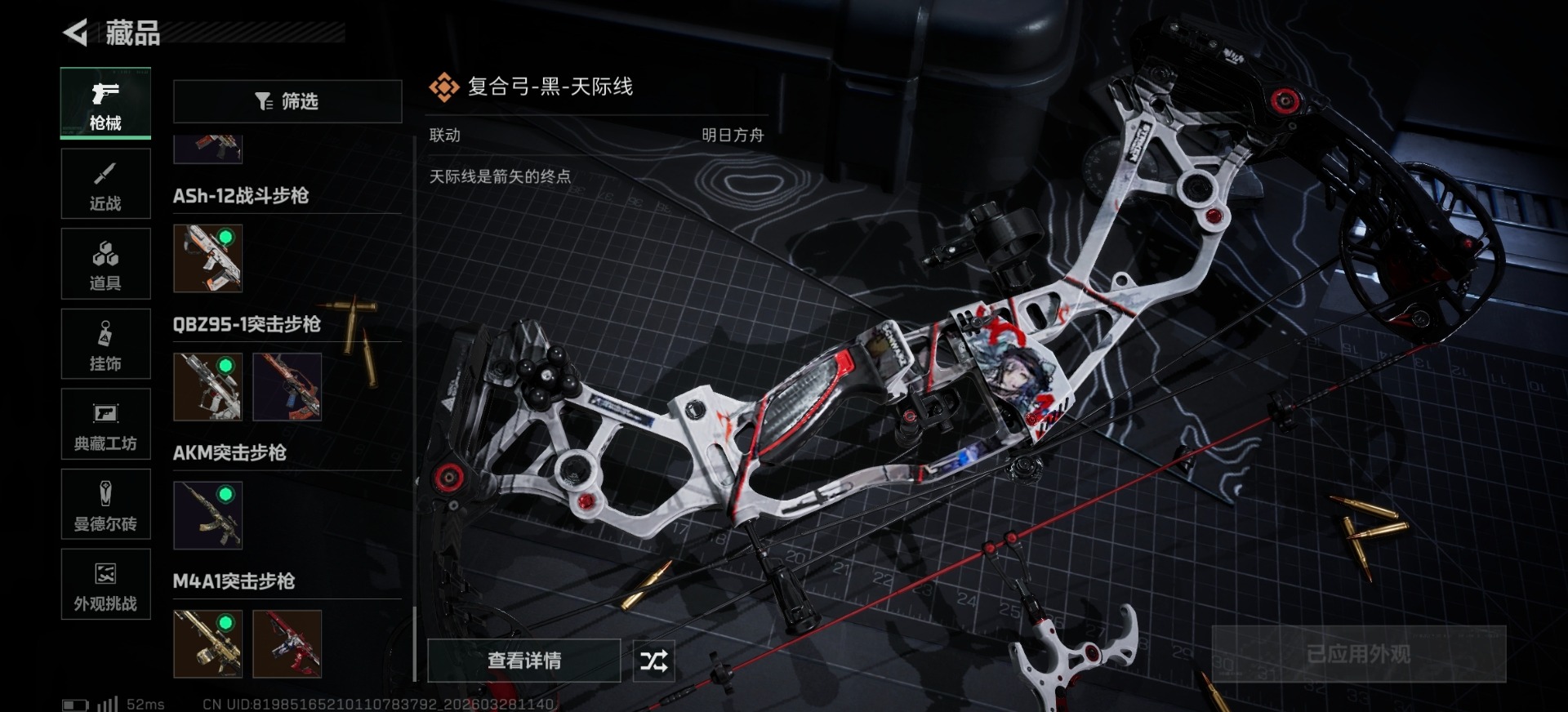 SJZQM484353三角洲行动账号详情图27 SJZQM484353三角洲行动账号详情图27