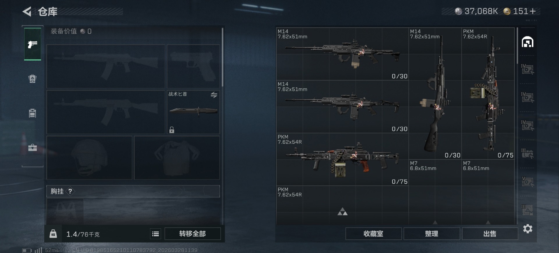 SJZQM499319三角洲行动账号详情图7