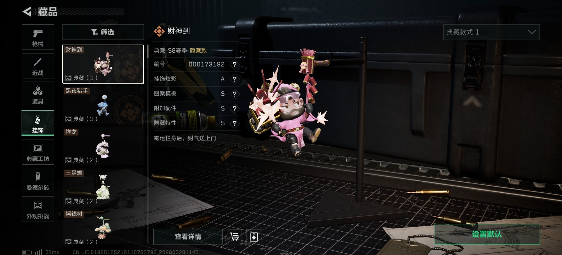 SJZQM499319三角洲行动账号详情图9