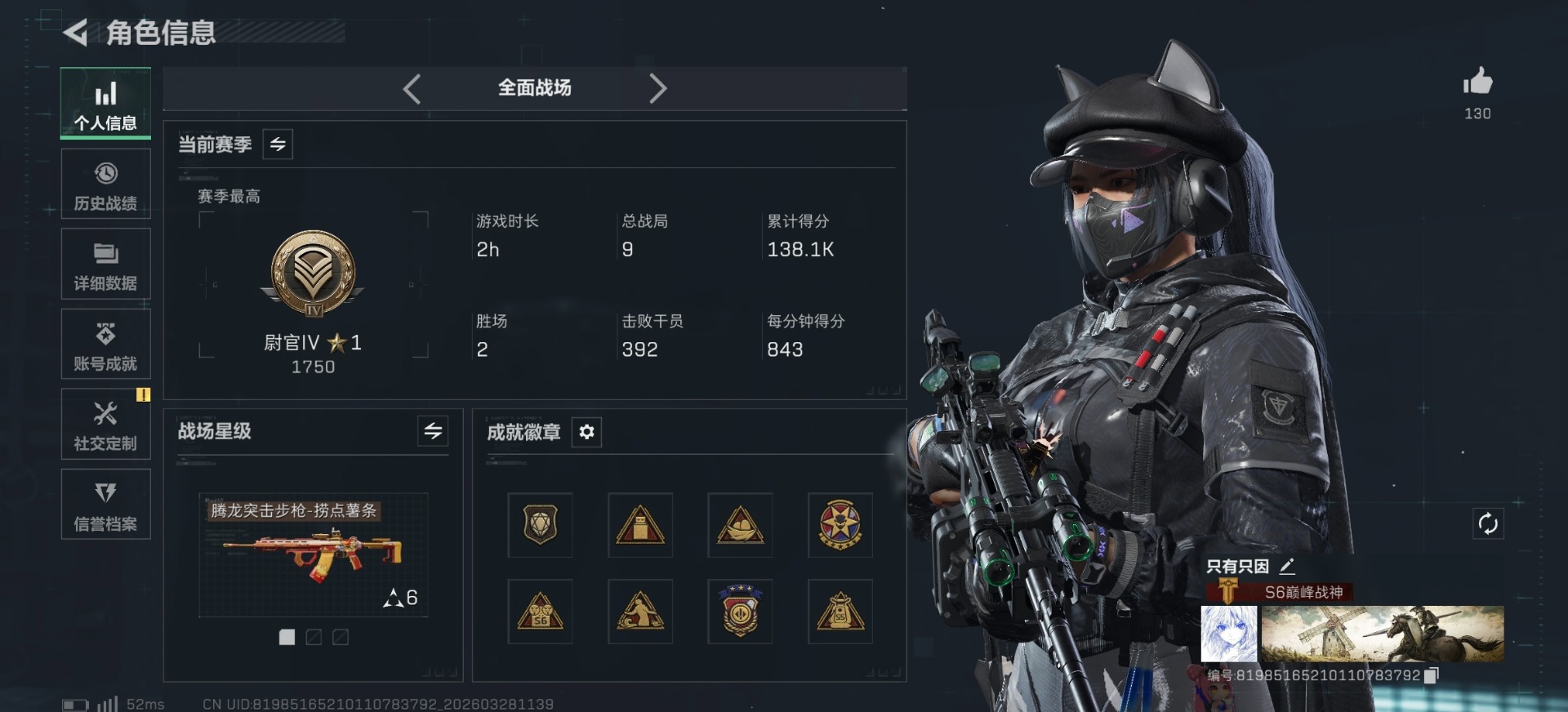 SJZQM499319三角洲行动账号详情图11