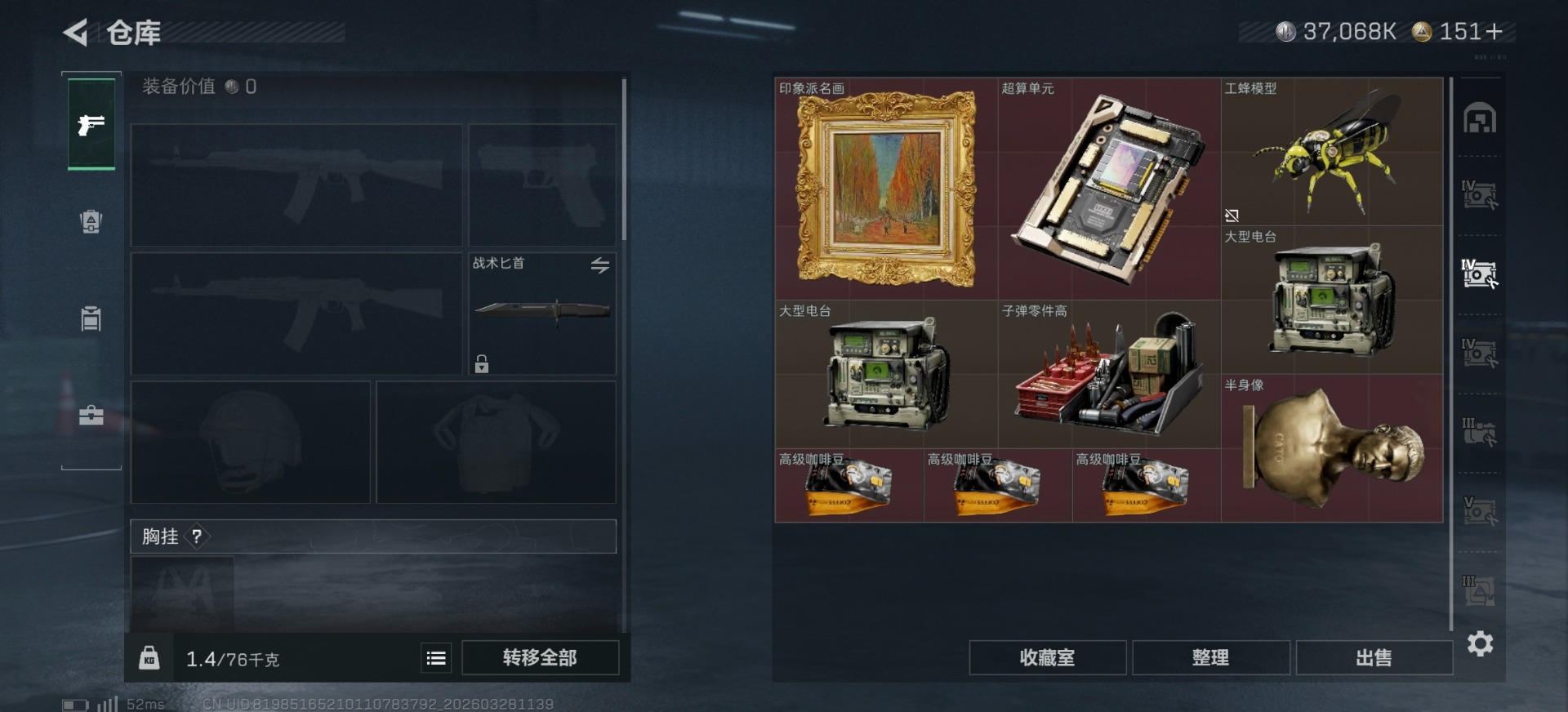 SJZQM499319三角洲行动账号详情图16