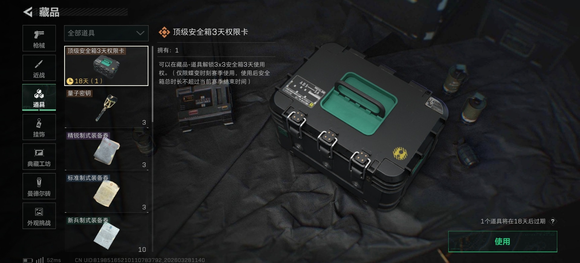 SJZQM499319三角洲行动账号详情图19