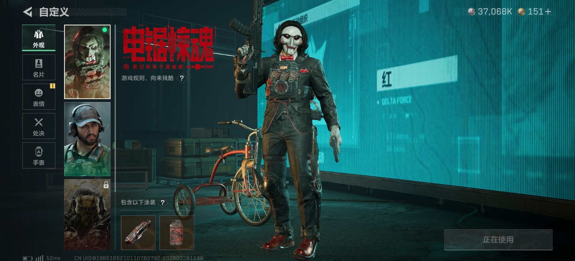 SJZQM499319三角洲行动账号详情图21