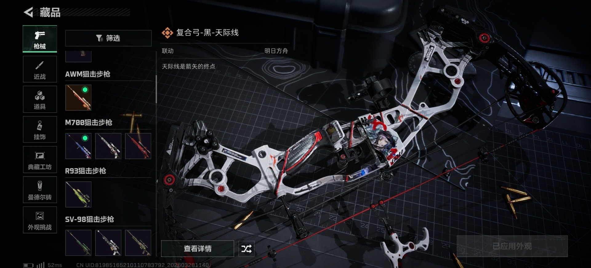 SJZQM499319三角洲行动账号详情图24