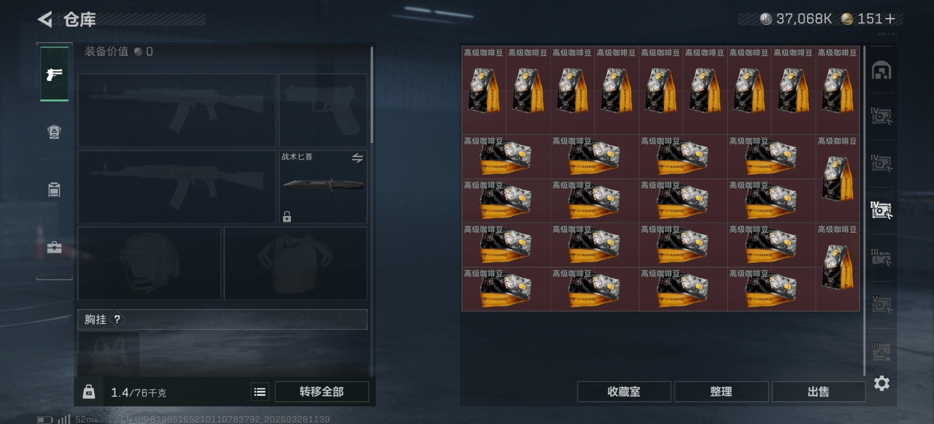 SJZQM499319三角洲行动账号详情图28