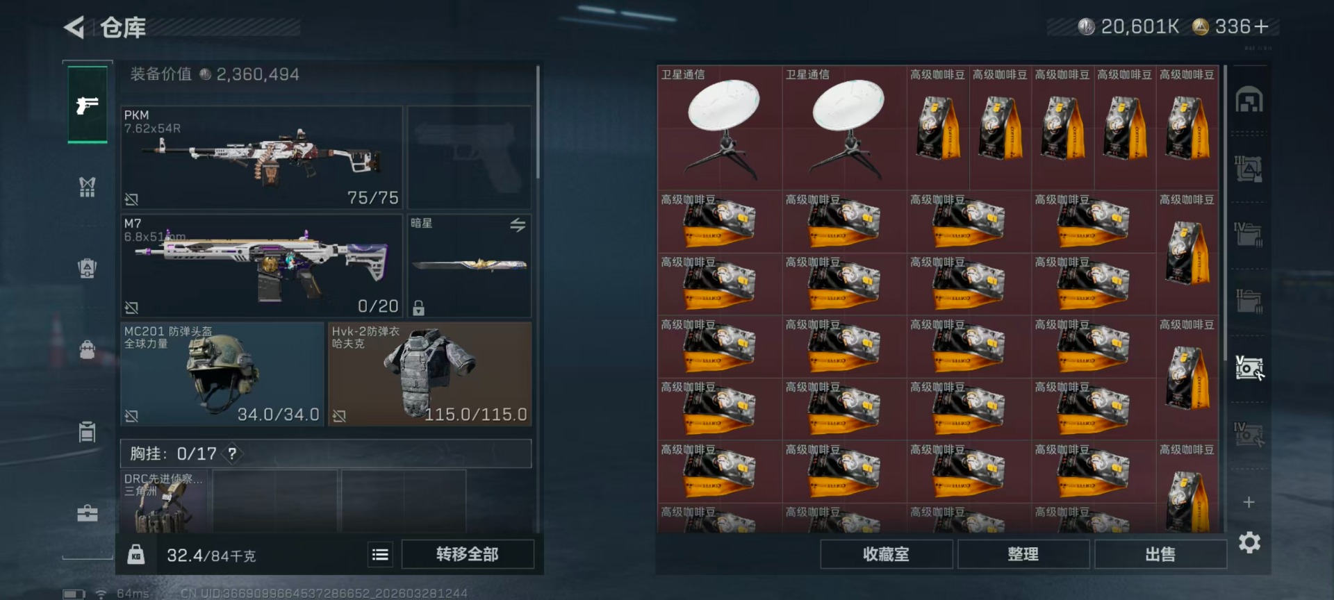 SJZQM484354三角洲行动账号详情图5