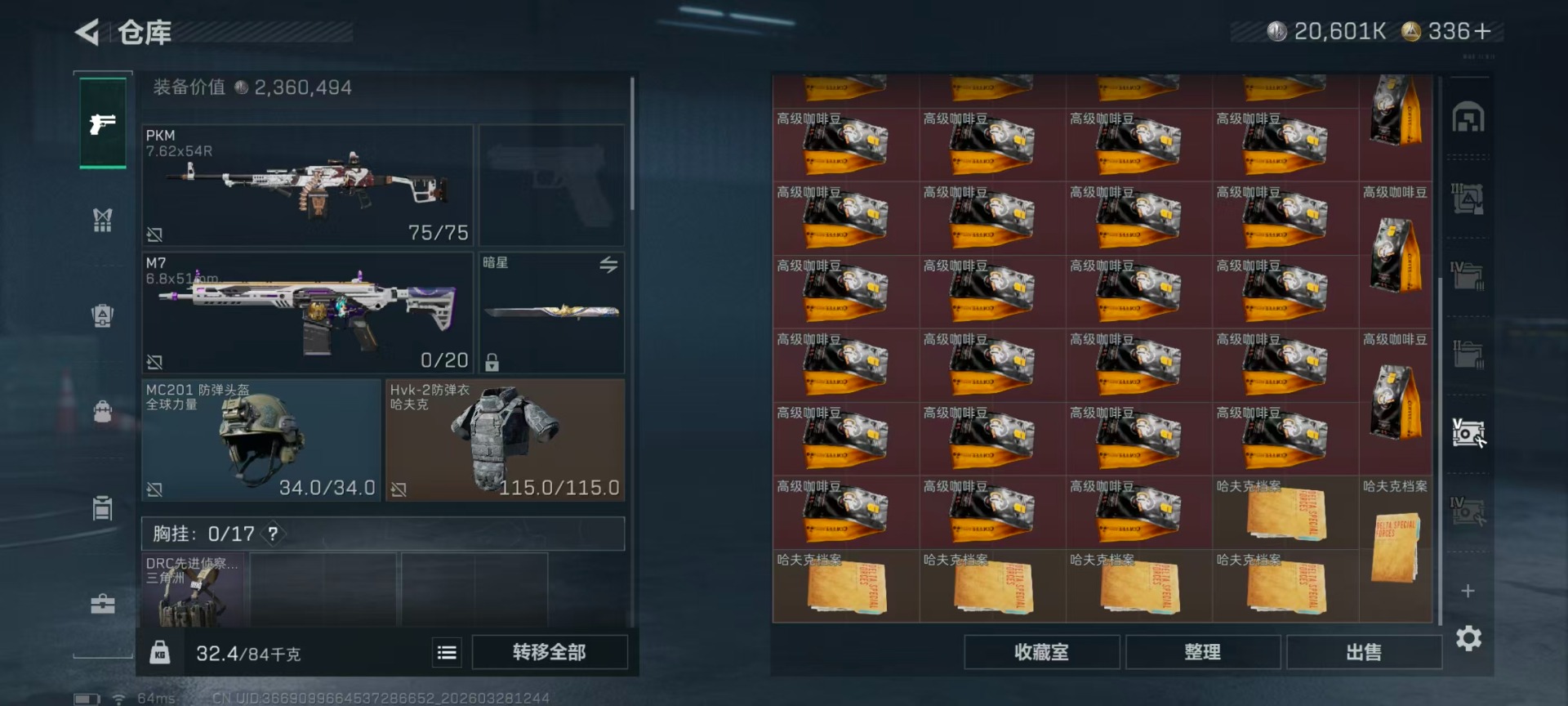 SJZQM484354三角洲行动账号详情图4