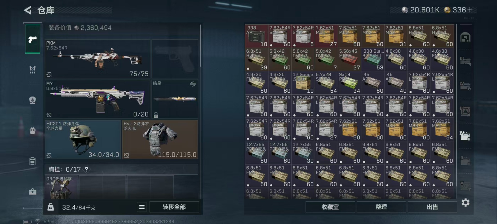 SJZQM484354三角洲行动账号详情图7