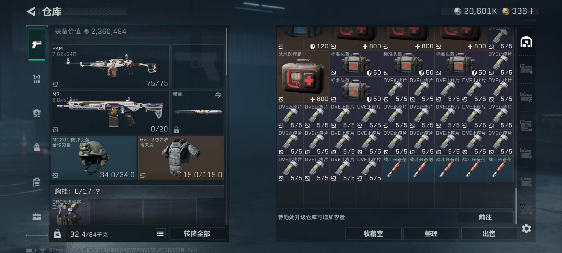 SJZQM484354三角洲行动账号详情图11