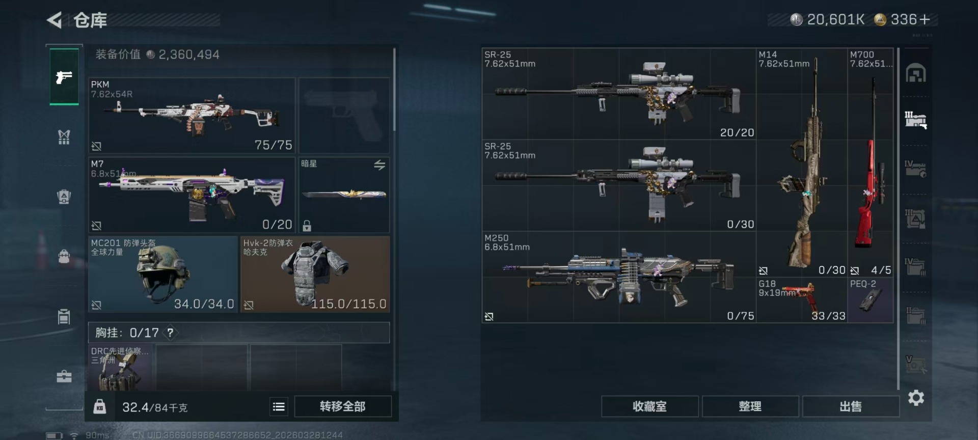 SJZQM484354三角洲行动账号详情图10