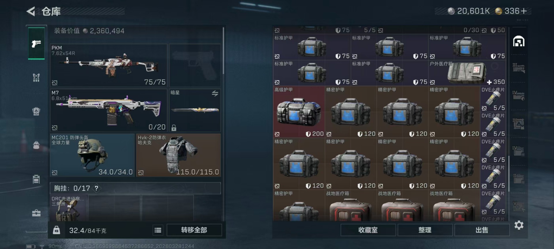 SJZQM484354三角洲行动账号详情图12