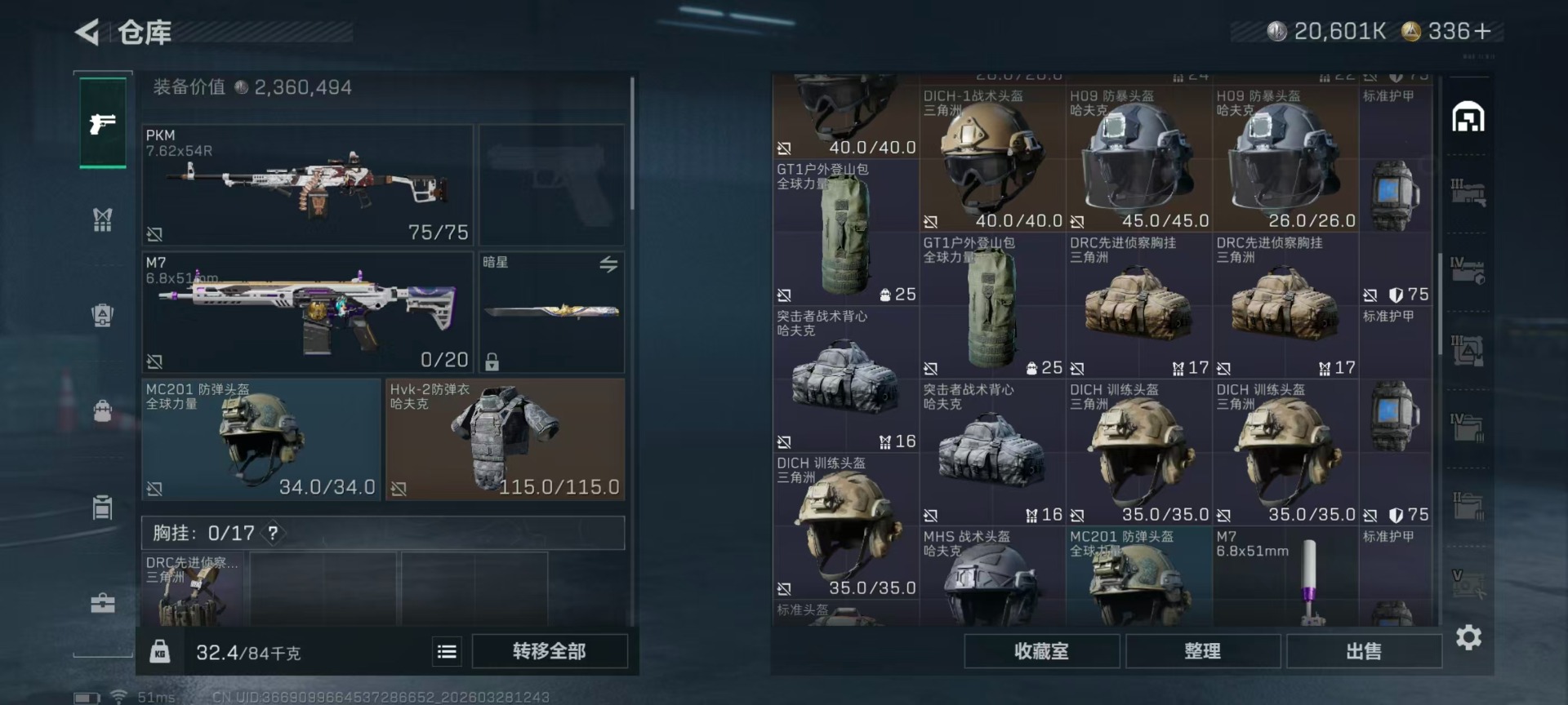 SJZQM484354三角洲行动账号详情图14