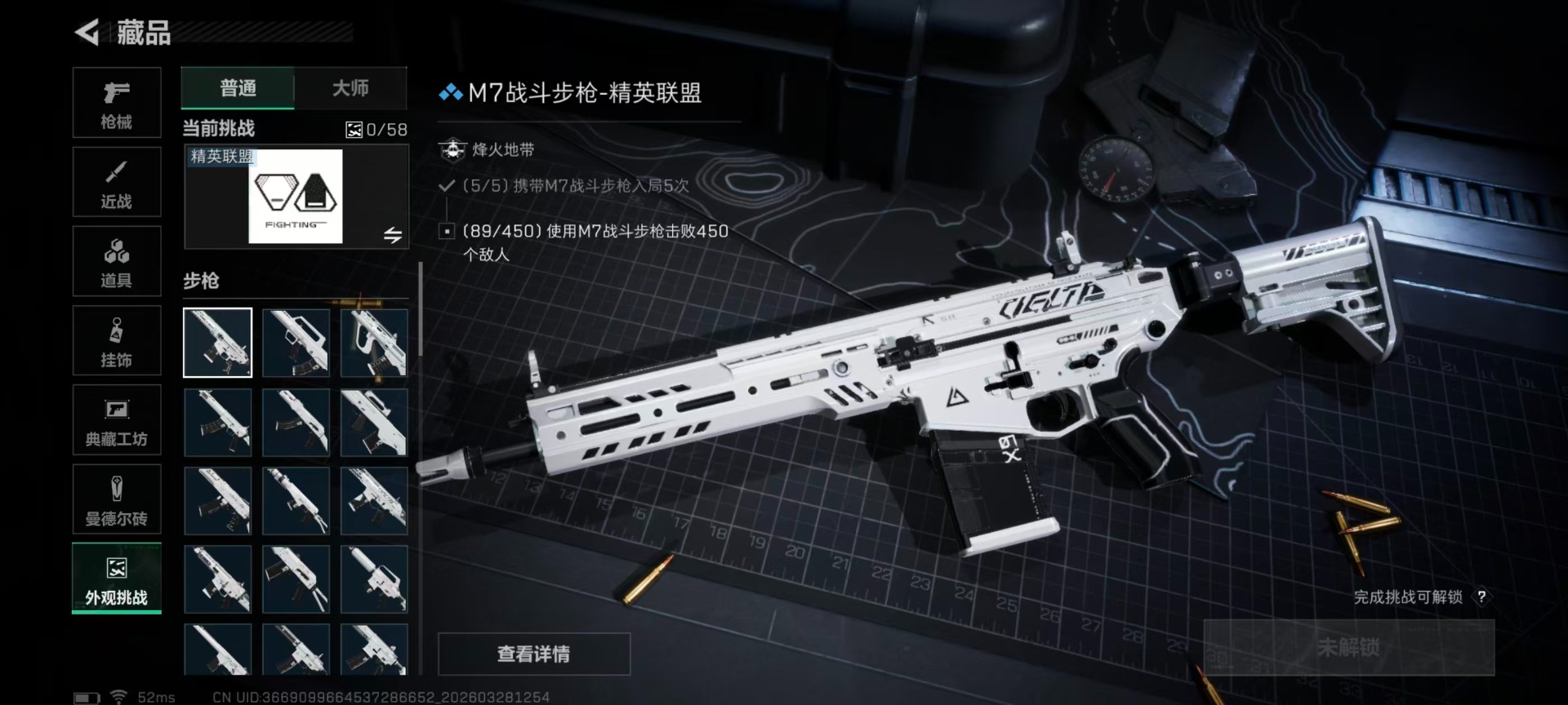 SJZQM484354三角洲行动账号详情图18