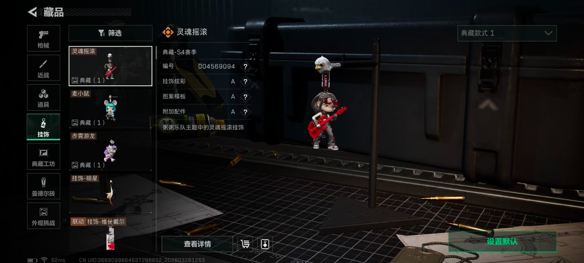 SJZQM484354三角洲行动账号详情图21