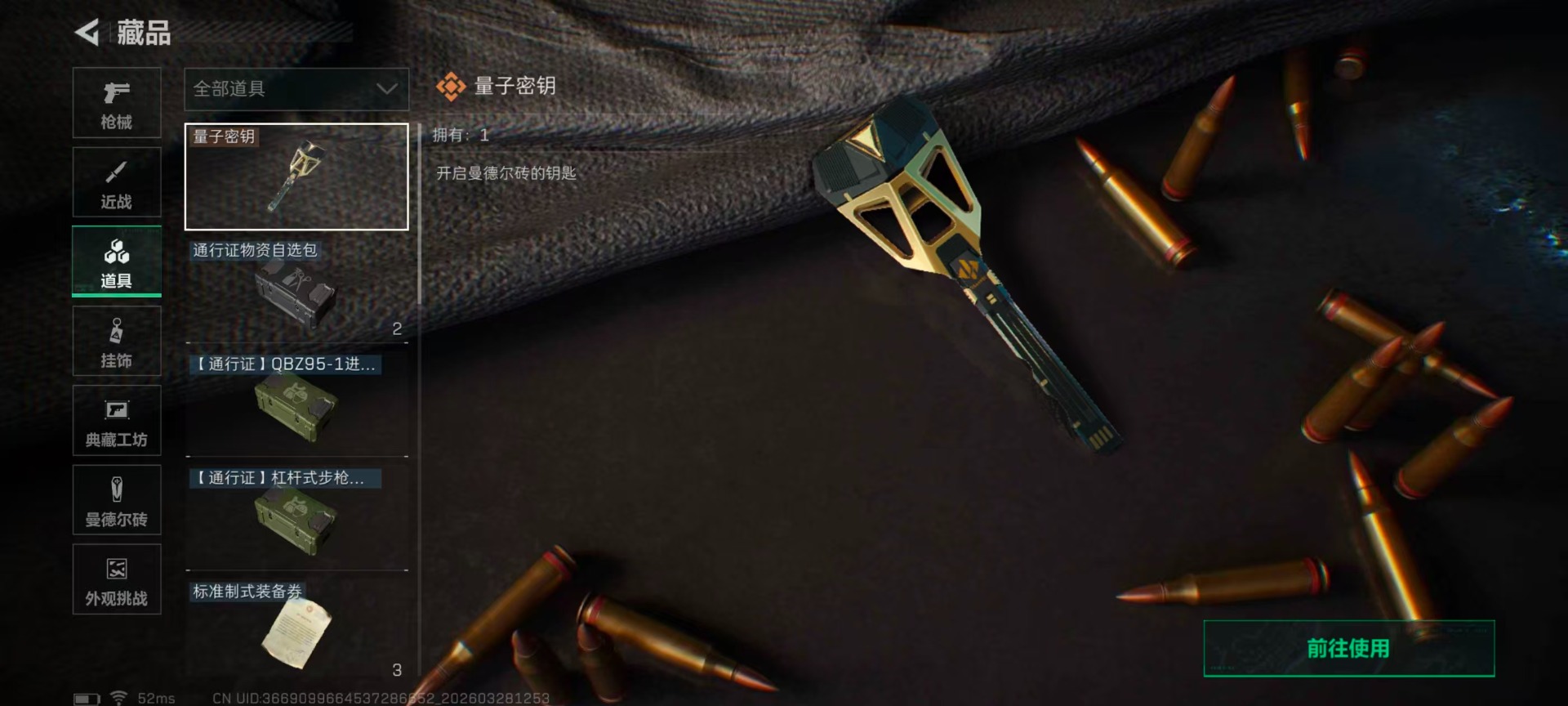 SJZQM484354三角洲行动账号详情图22