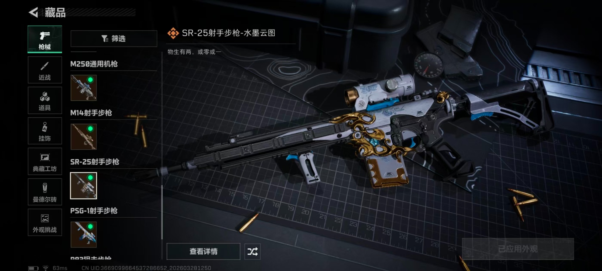 SJZQM484354三角洲行动账号详情图28