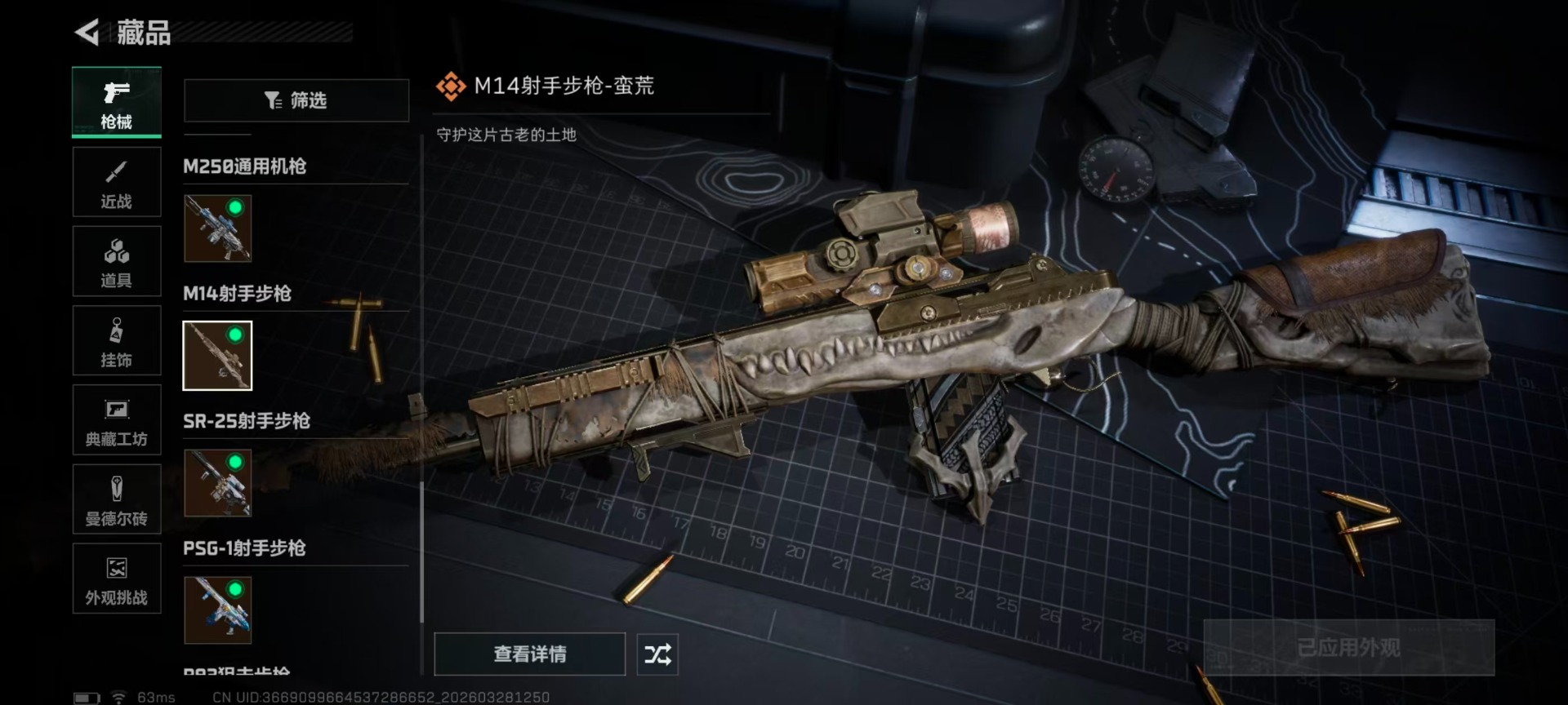 SJZQM484354三角洲行动账号详情图29