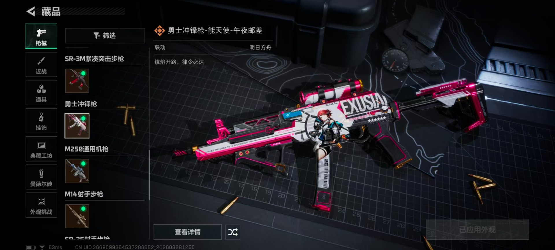 SJZQM484354三角洲行动账号详情图31