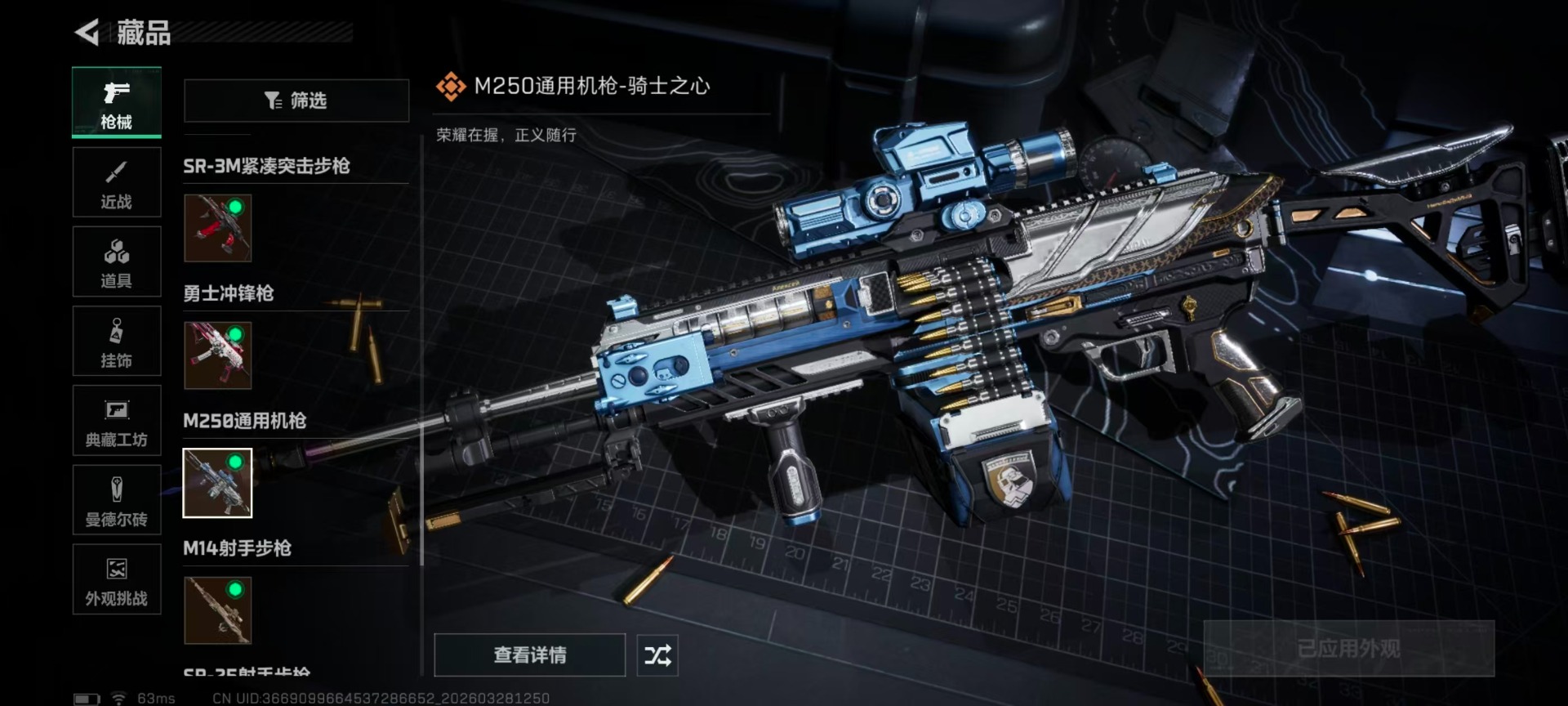 SJZQM484354三角洲行动账号详情图30