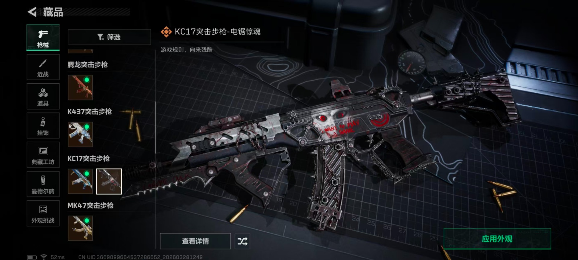 SJZQM484354三角洲行动账号详情图35