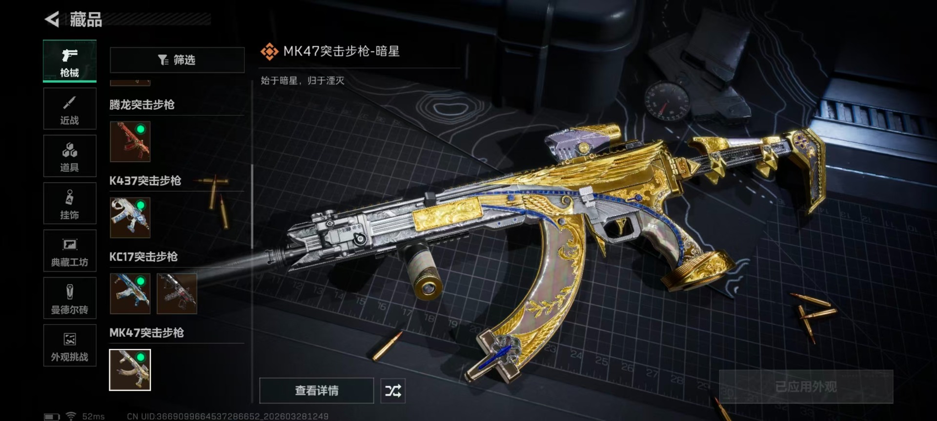 SJZQM484354三角洲行动账号详情图34