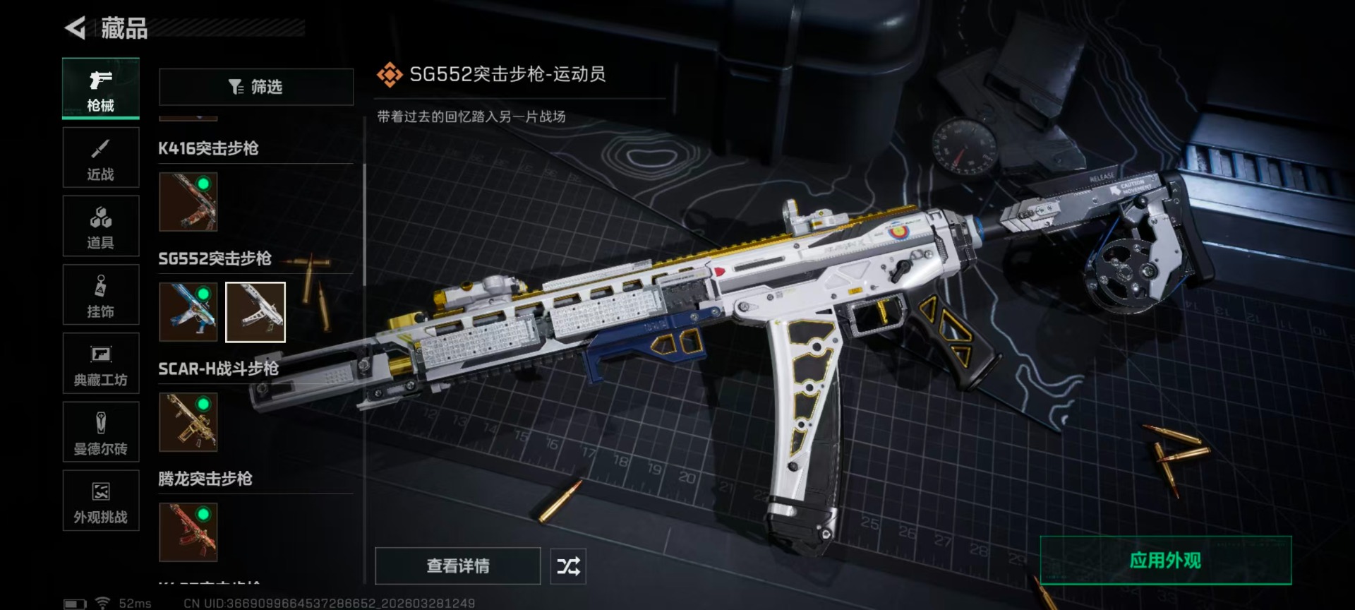 SJZQM484354三角洲行动账号详情图40