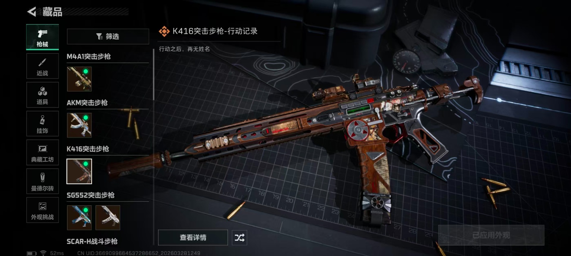 SJZQM484354三角洲行动账号详情图42