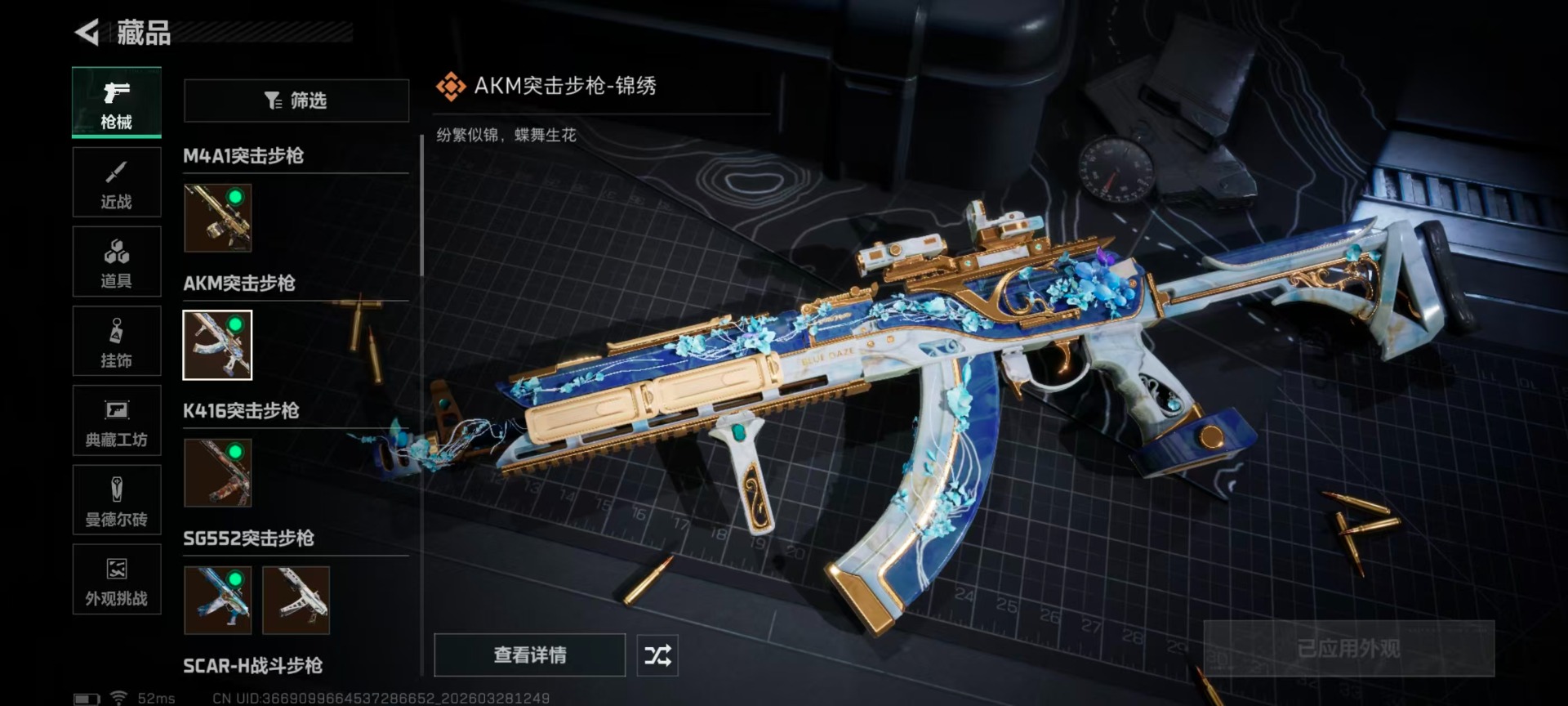 SJZQM484354三角洲行动账号详情图43