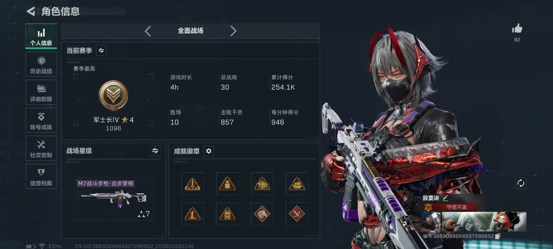 SJZQM484354三角洲行动账号详情图49