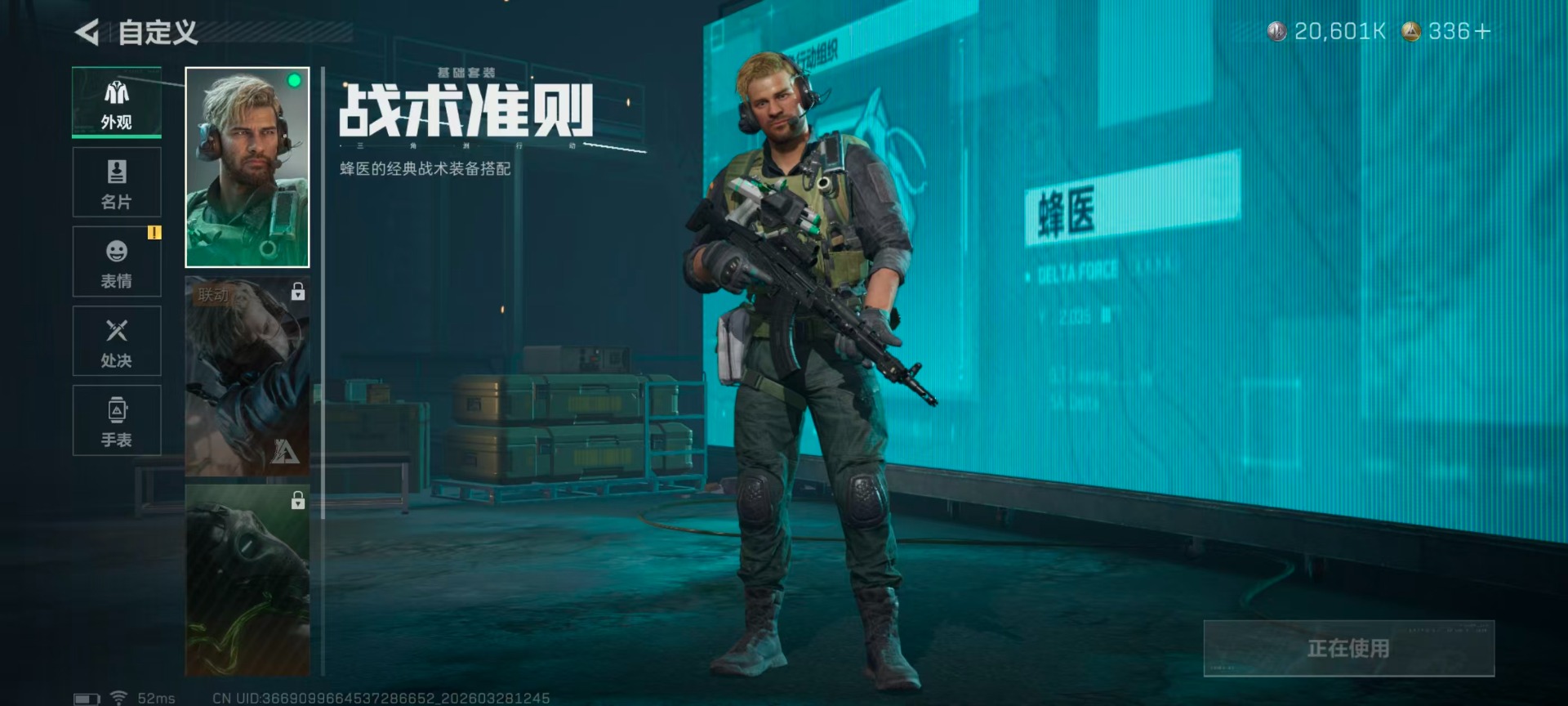 SJZQM484354三角洲行动账号详情图58