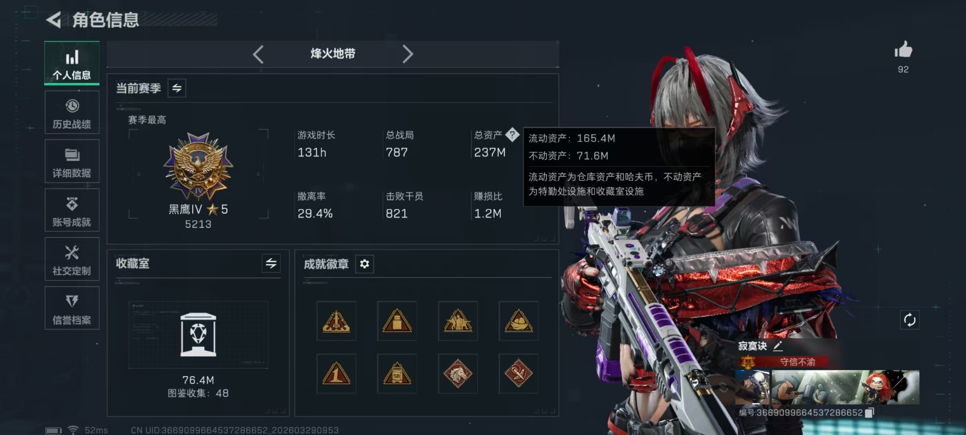 SJZQM484354三角洲行动账号详情图63