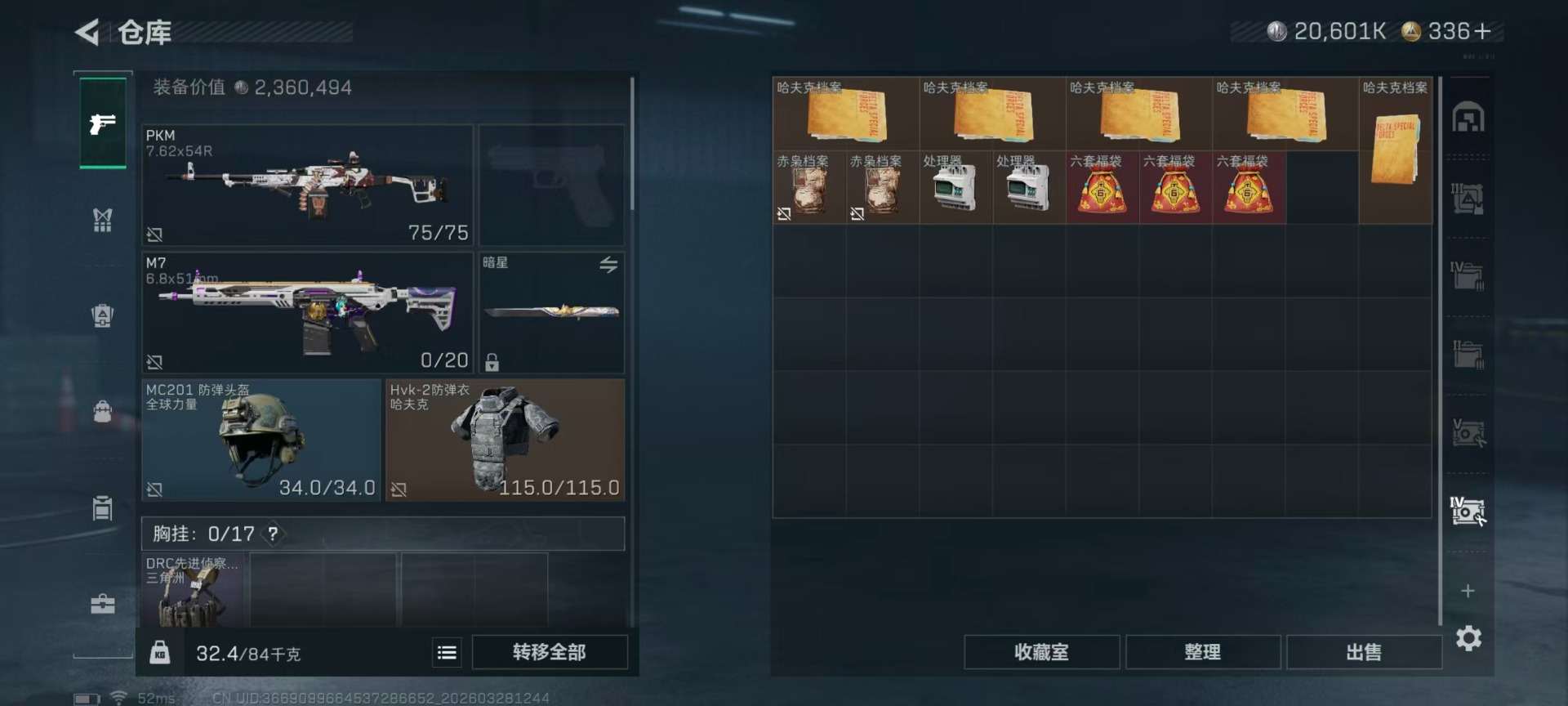 SJZQM490293三角洲行动账号详情图3 SJZQM490293三角洲行动账号详情图3