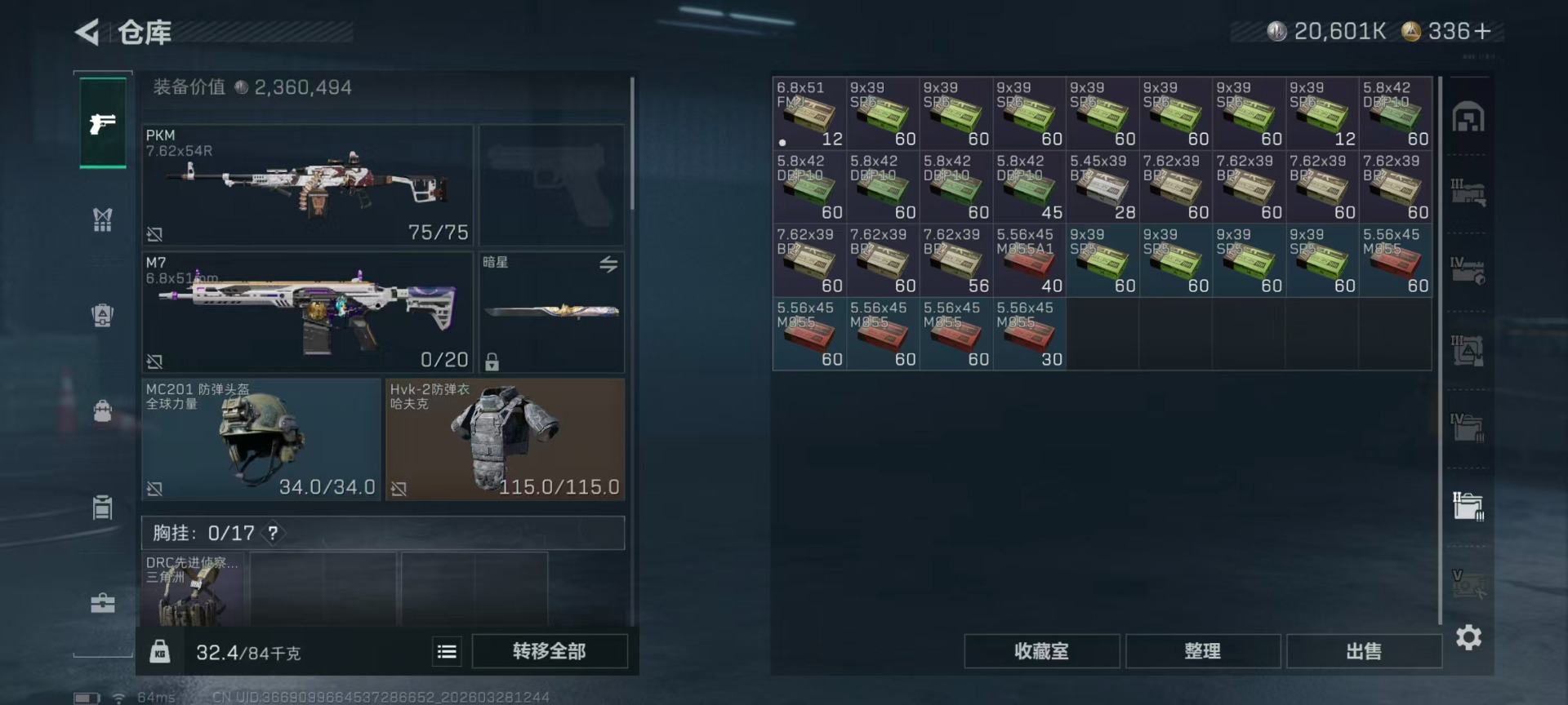 SJZQM490293三角洲行动账号详情图6 SJZQM490293三角洲行动账号详情图6