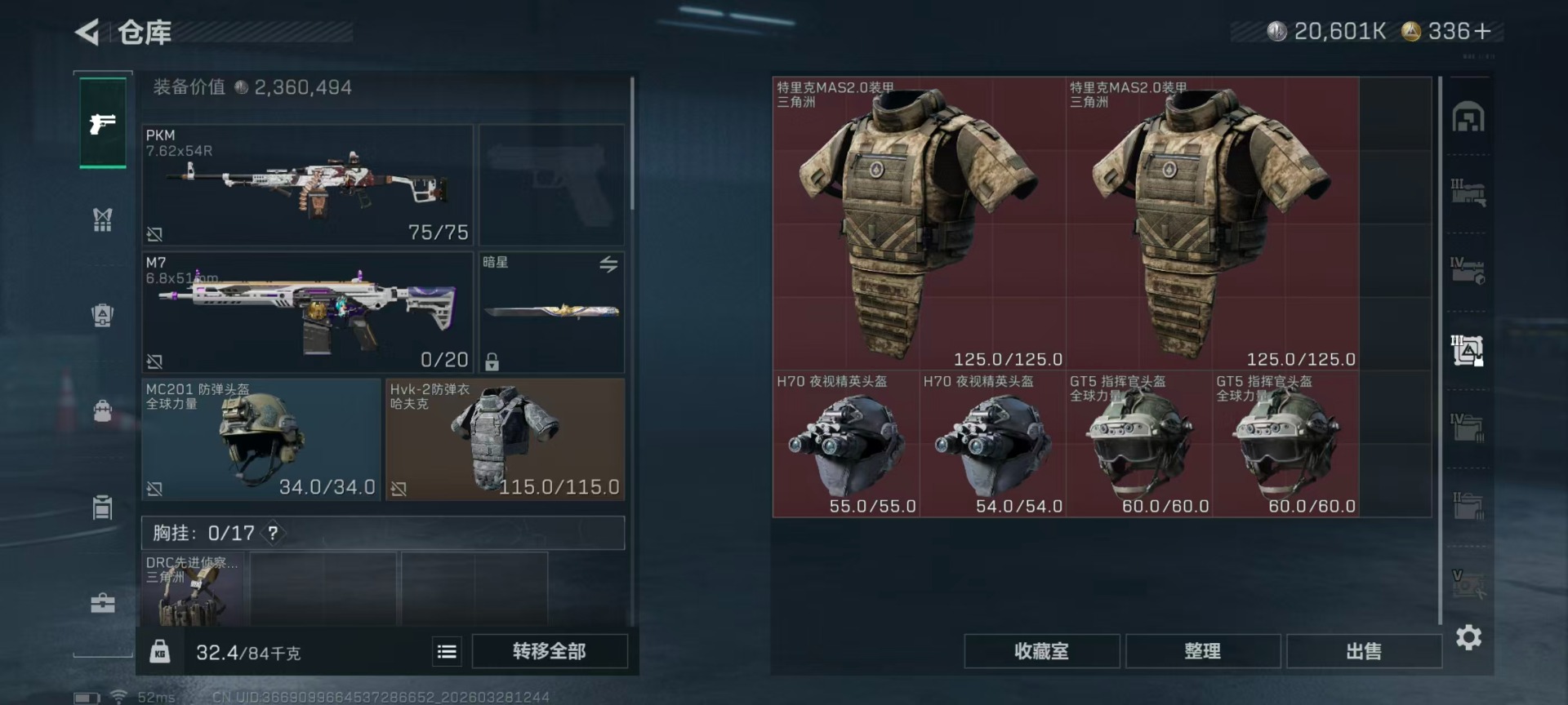 SJZQM490293三角洲行动账号详情图8 SJZQM490293三角洲行动账号详情图8