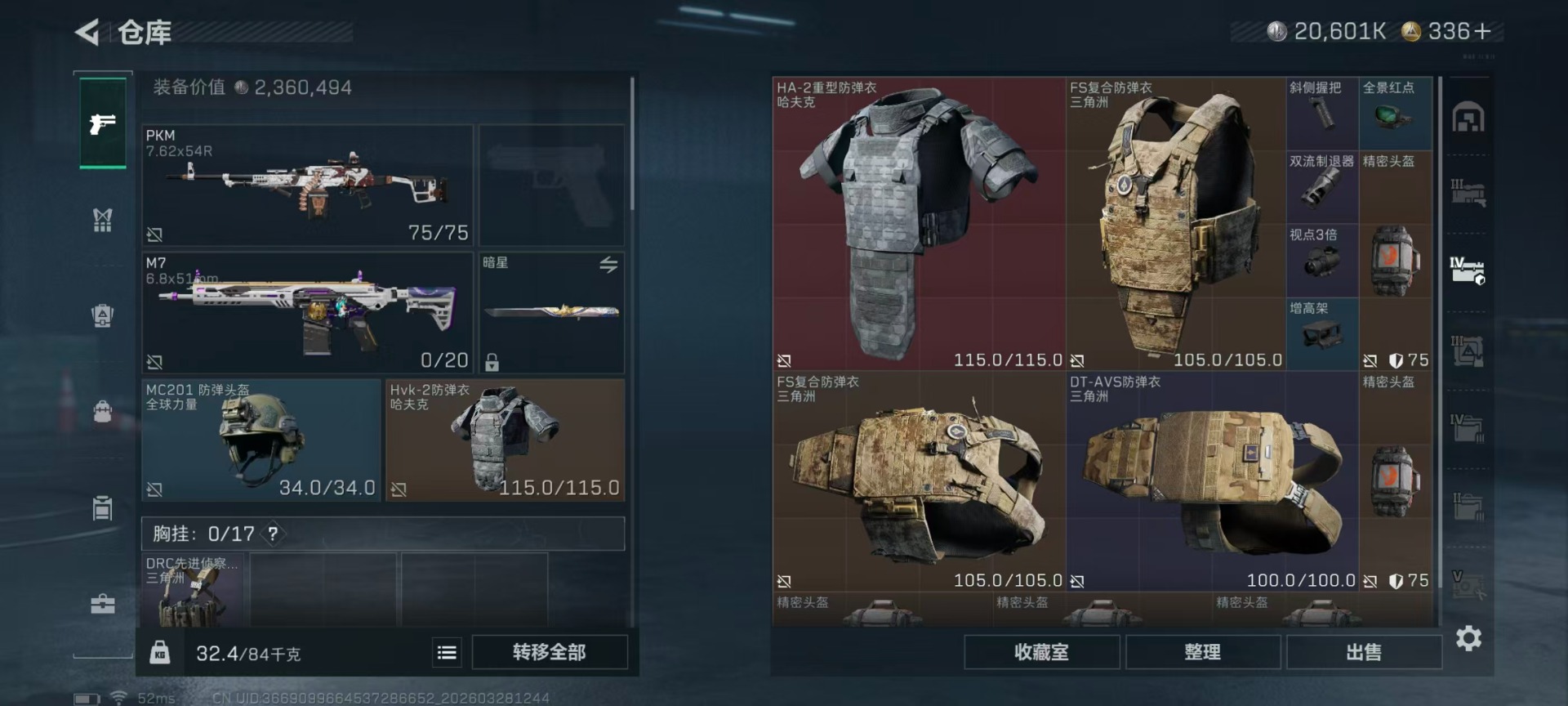 SJZQM490293三角洲行动账号详情图9 SJZQM490293三角洲行动账号详情图9