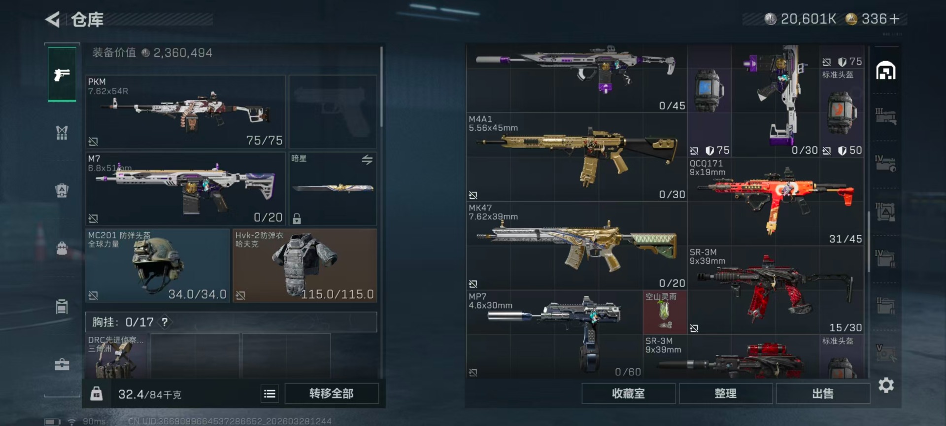 SJZQM490293三角洲行动账号详情图13 SJZQM490293三角洲行动账号详情图13