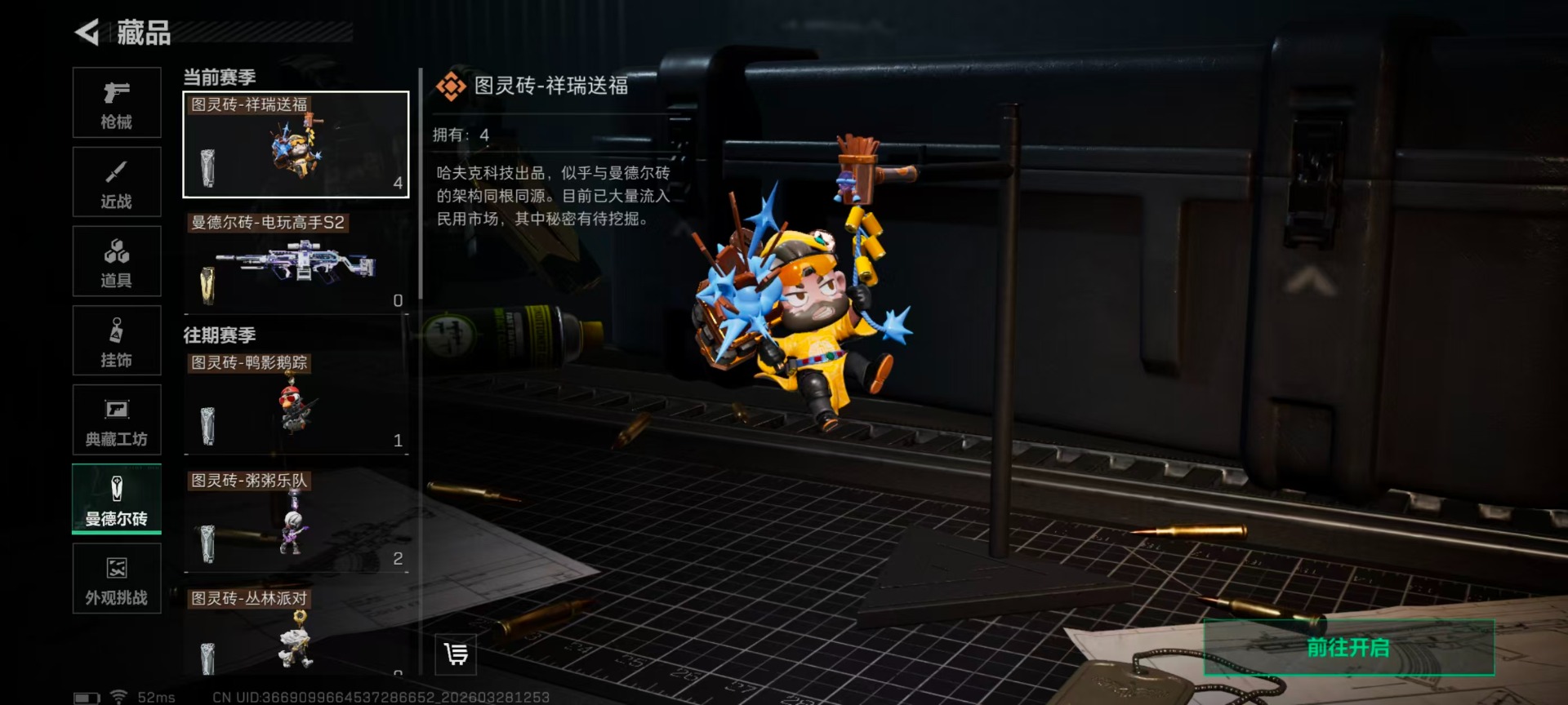 SJZQM490293三角洲行动账号详情图19 SJZQM490293三角洲行动账号详情图19