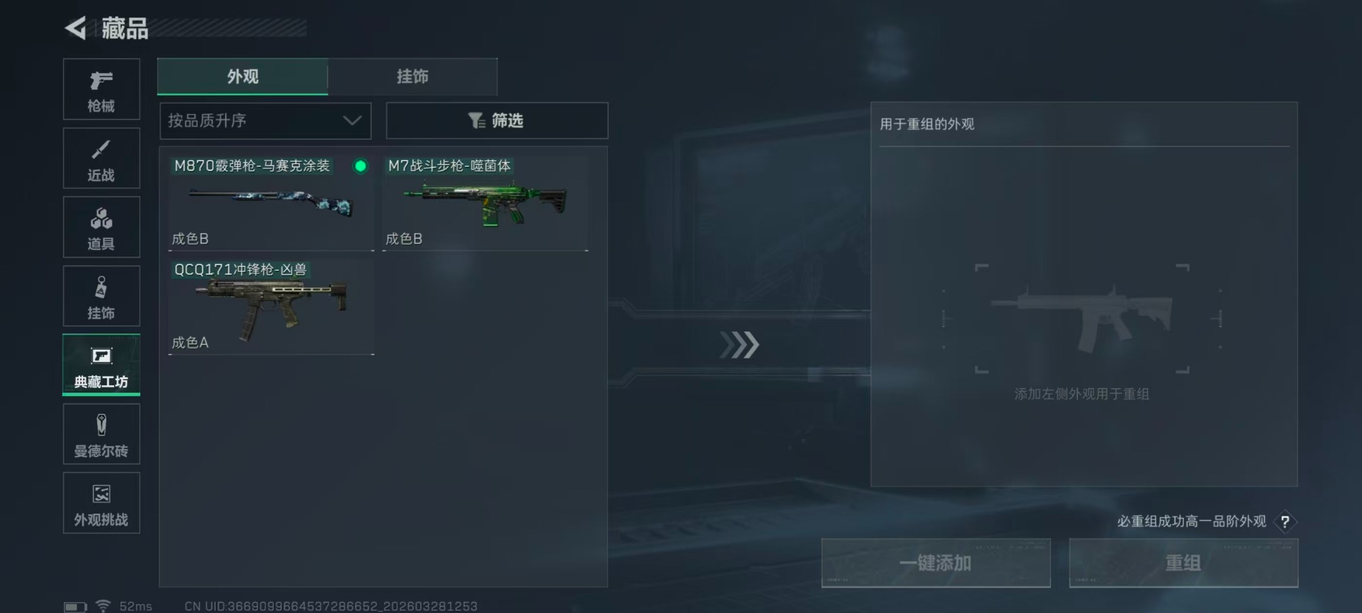 SJZQM490293三角洲行动账号详情图20 SJZQM490293三角洲行动账号详情图20