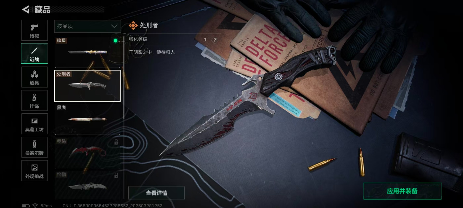 SJZQM490293三角洲行动账号详情图23 SJZQM490293三角洲行动账号详情图23