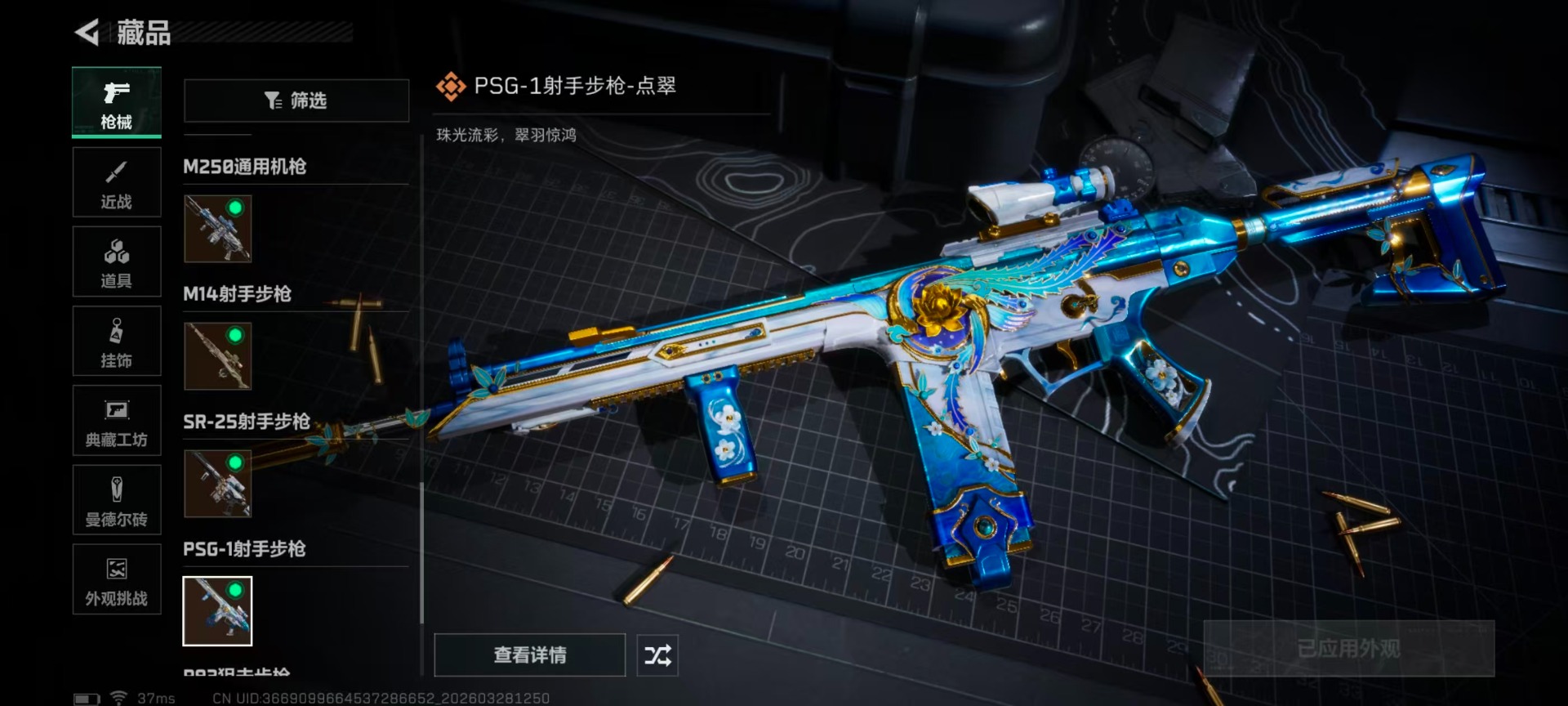 SJZQM490293三角洲行动账号详情图27 SJZQM490293三角洲行动账号详情图27