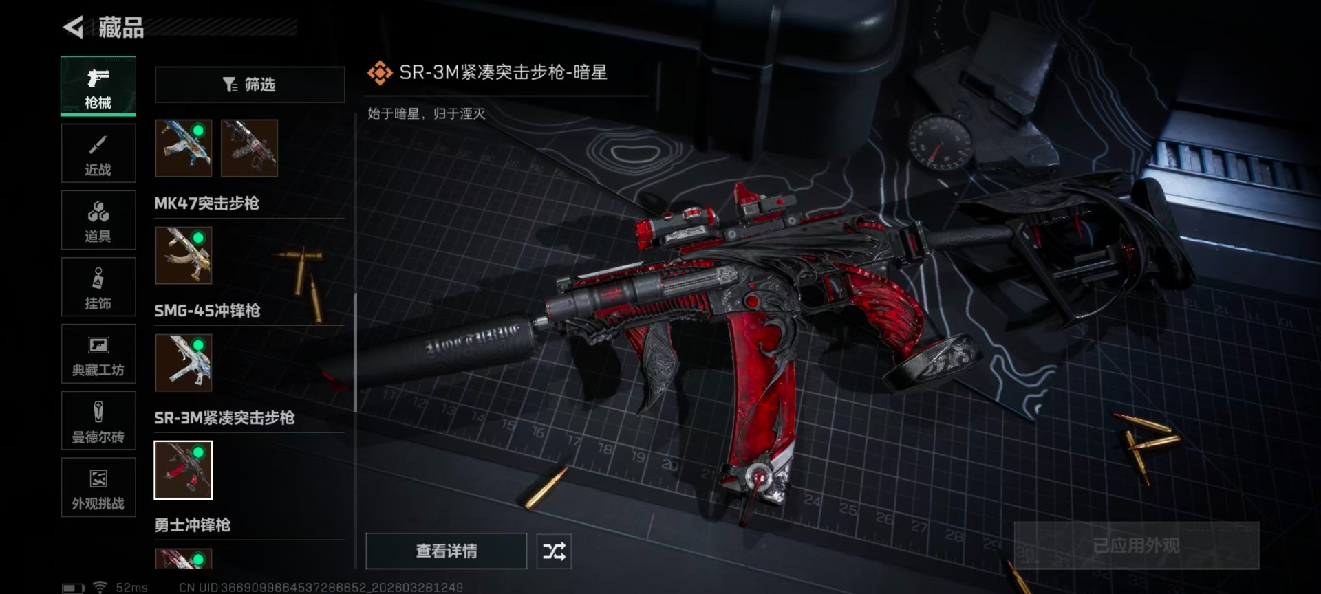 SJZQM490293三角洲行动账号详情图32 SJZQM490293三角洲行动账号详情图32