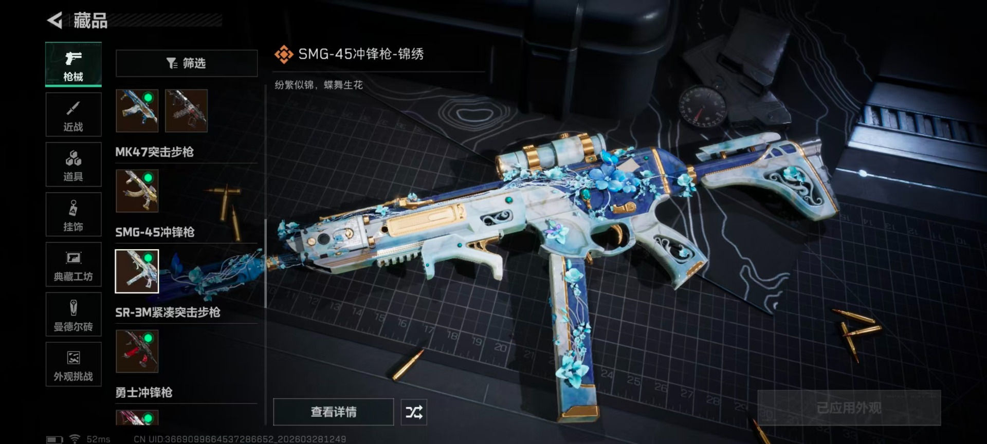 SJZQM490293三角洲行动账号详情图33 SJZQM490293三角洲行动账号详情图33