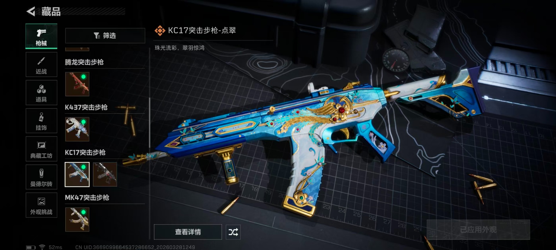 SJZQM490293三角洲行动账号详情图36 SJZQM490293三角洲行动账号详情图36