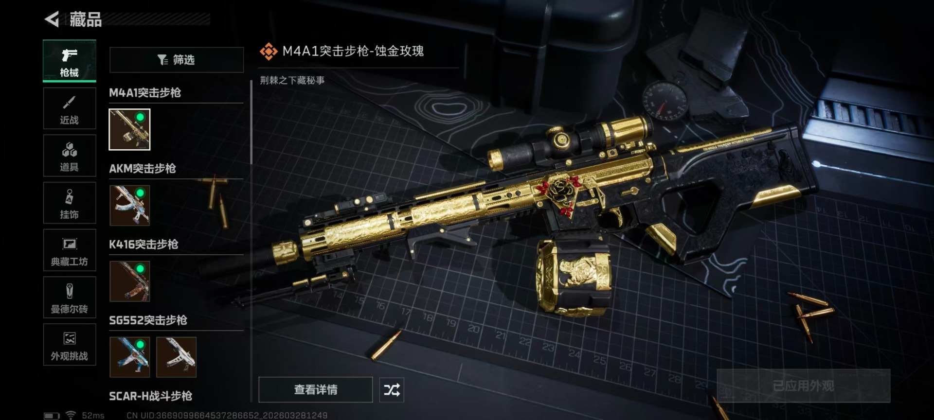 SJZQM490293三角洲行动账号详情图44 SJZQM490293三角洲行动账号详情图44