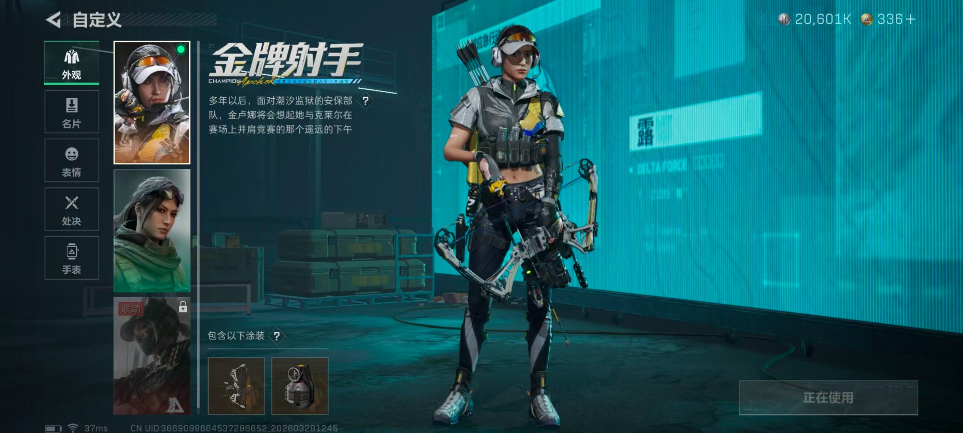 SJZQM490293三角洲行动账号详情图54 SJZQM490293三角洲行动账号详情图54