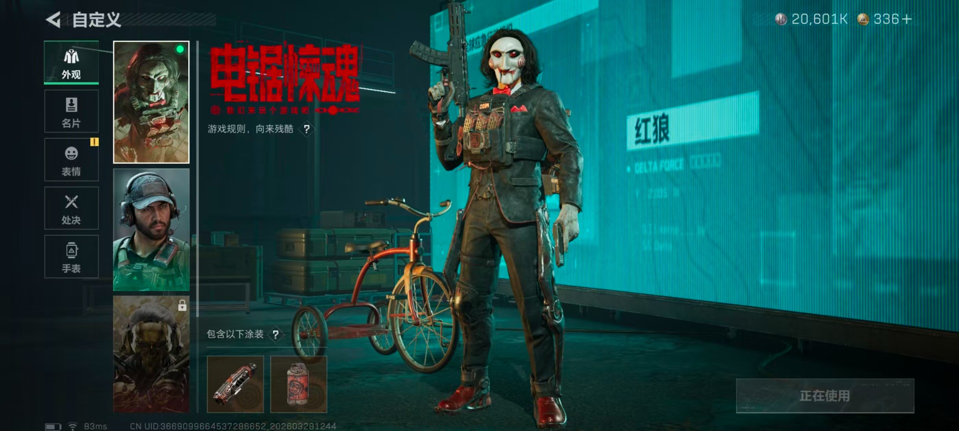 SJZQM490293三角洲行动账号详情图61 SJZQM490293三角洲行动账号详情图61