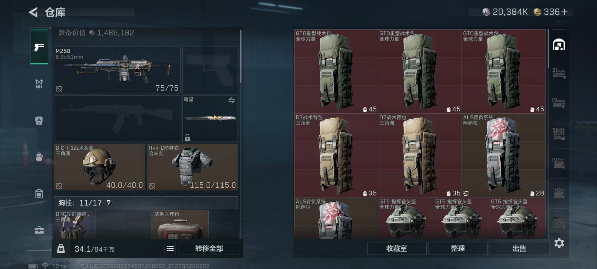 SJZQM490293三角洲行动账号详情图62 SJZQM490293三角洲行动账号详情图62