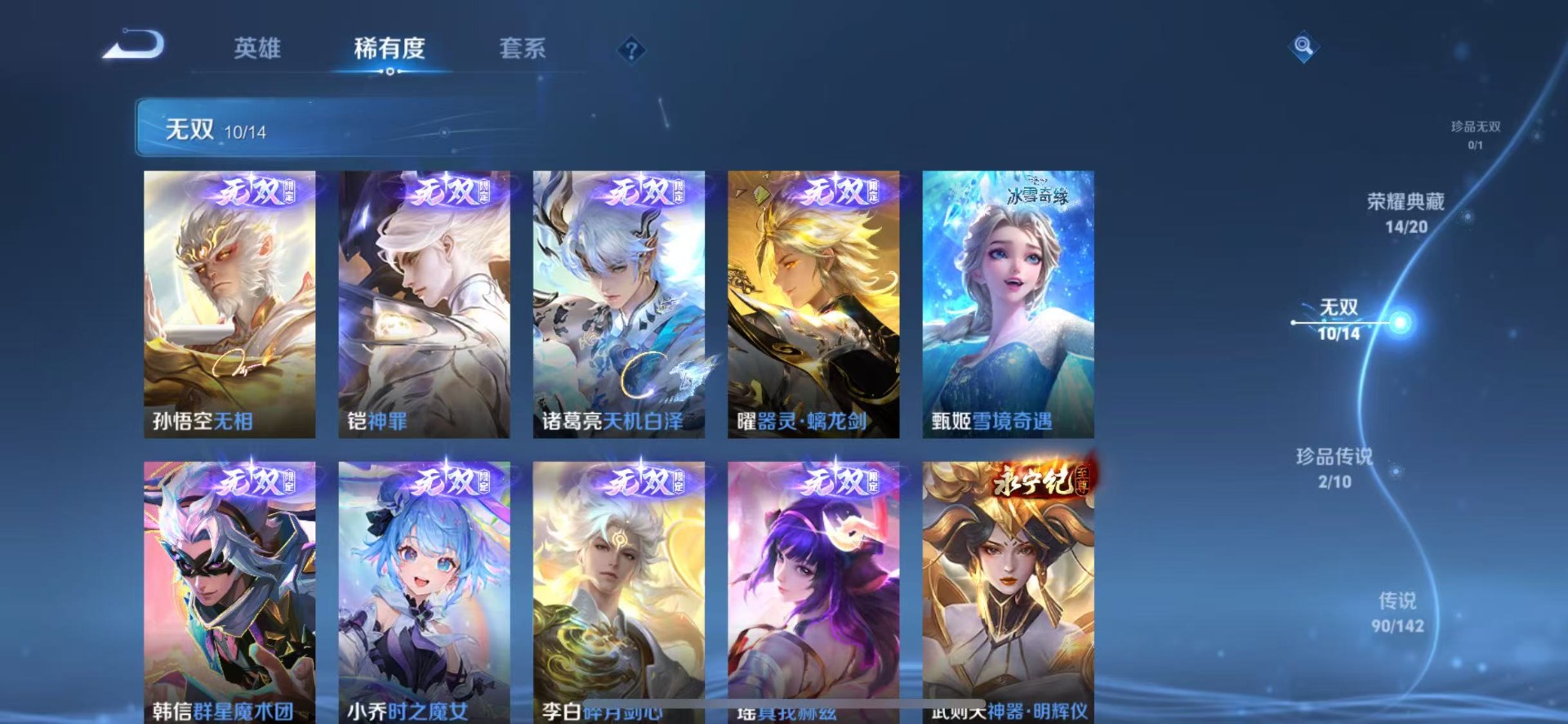 WZQM4269108王者荣耀账号详情图7